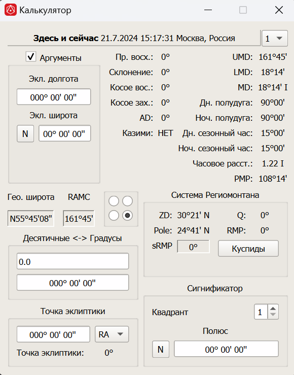 Features of the ZEUS - Zeus Astrology Software