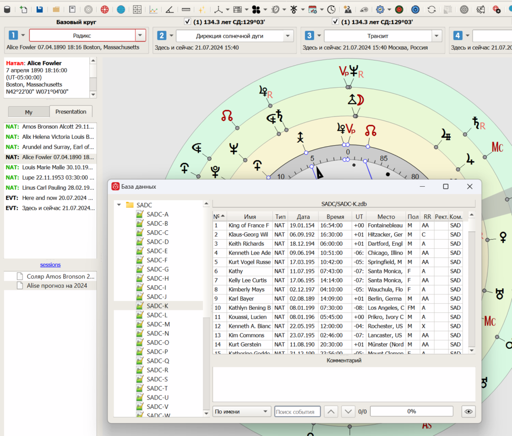 еру database in the ZEUS astrology software